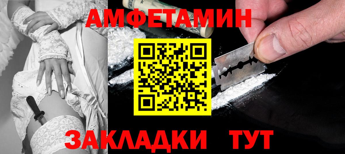 Amphetamine 97% Горячий Ключ