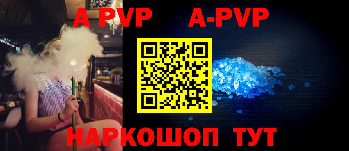 Альфа ПВП СК Горячий Ключ