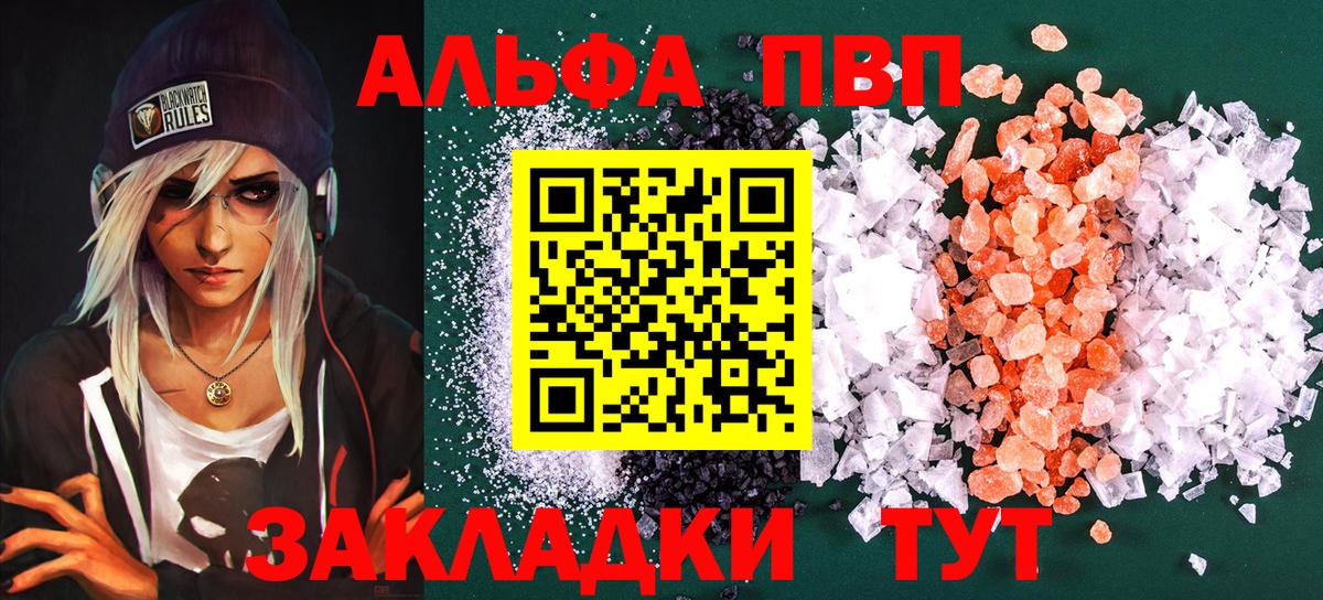 Горячий Ключ  A PVP мука  A-PVP крисы CK  Вход с VPN 
