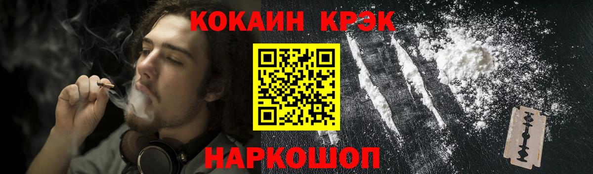 КОКАИН Колумбийский  COCAIN Боливия  Вход с VPN  что такое   Горячий Ключ 