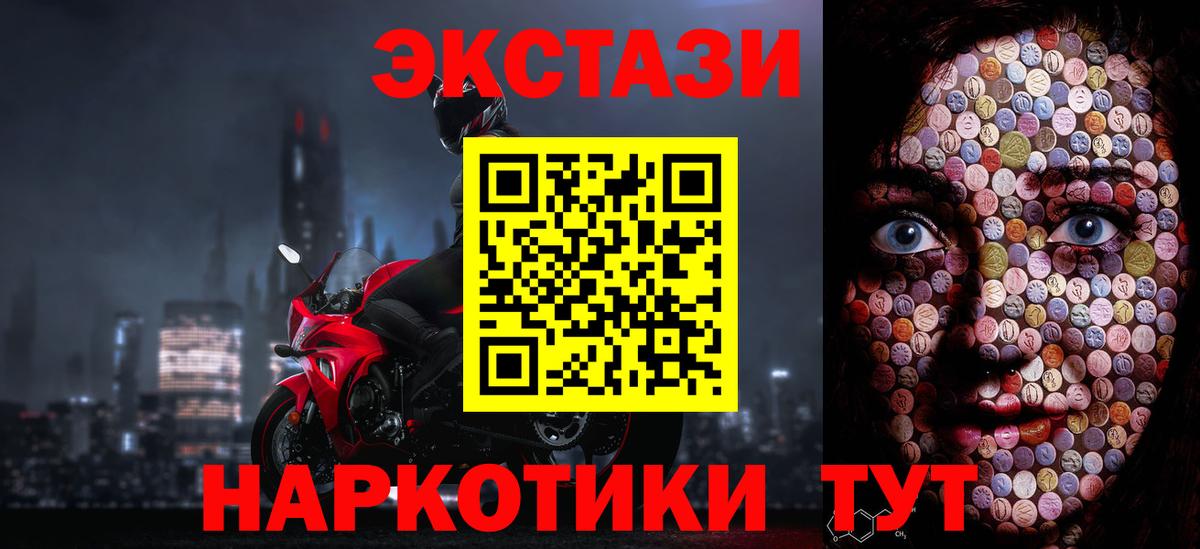 Горячий Ключ  Ecstasy MDMA  Экстази Дубай  цена наркотик  Вход с VPN 