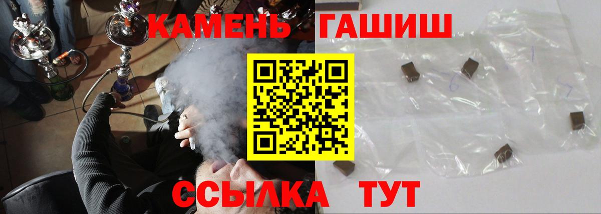 ГАШИШ гарик  ГАШИШ Premium  Вход с VPN  Горячий Ключ 