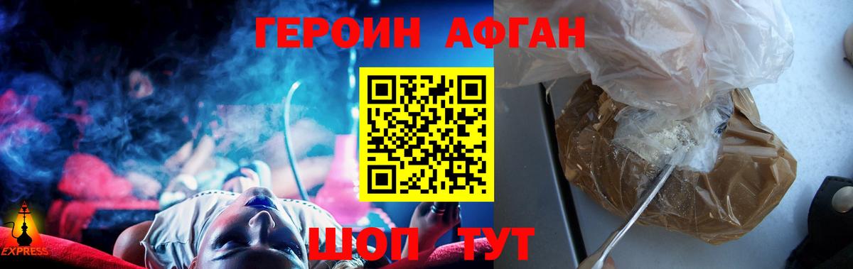 Героин VHQ  Героин  Горячий Ключ  Вход с VPN 