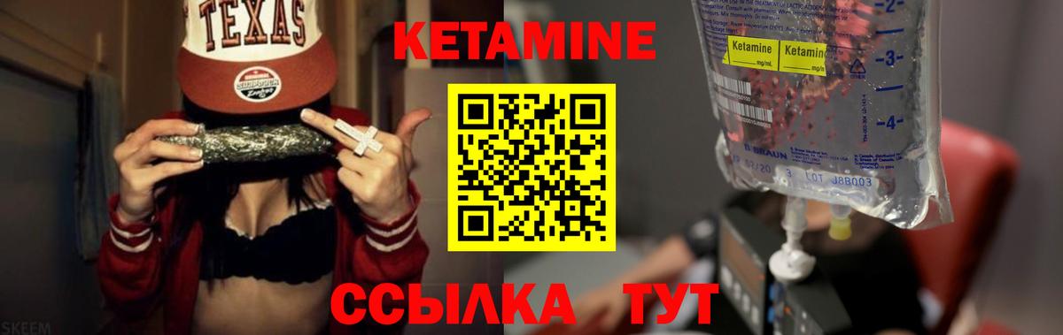 Кетамин ketamine  Кетамин ketamine  Вход с VPN  Горячий Ключ 