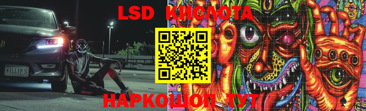 Лсд 25 экстази ecstasy  ЛСД экстази ecstasy  Вход с VPN  Горячий Ключ 