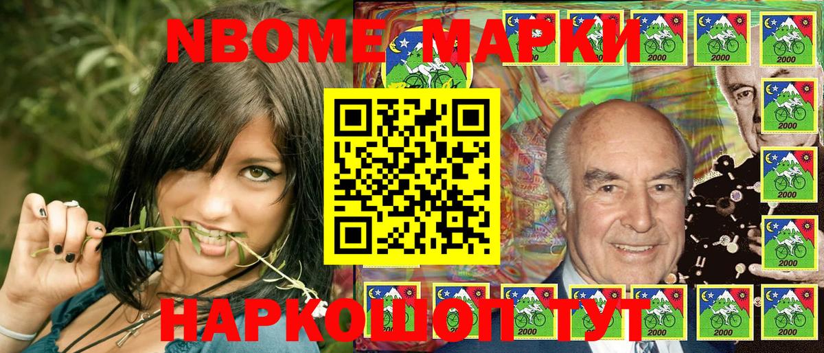 Марки N-bome  Марки NBOMe 1500мкг  Вход с VPN  Горячий Ключ 
