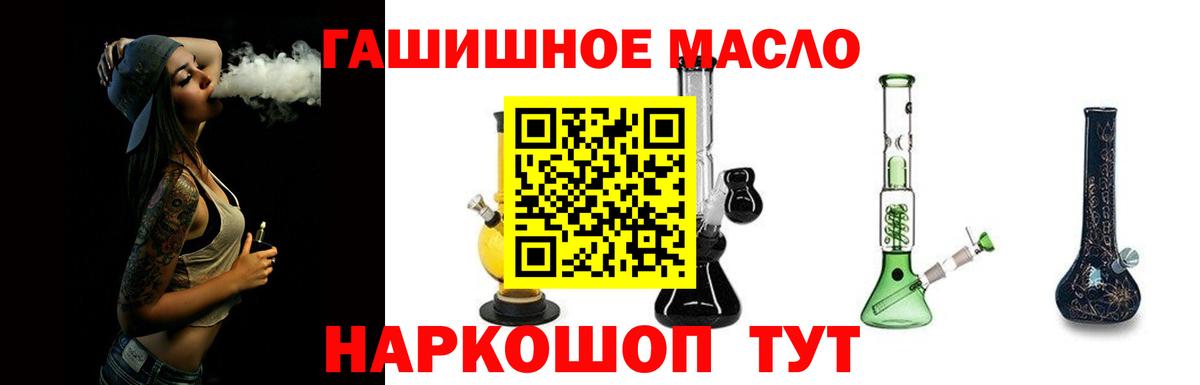 Дистиллят ТГК Wax  Вход с VPN  Горячий Ключ  ТГК гашишное масло 